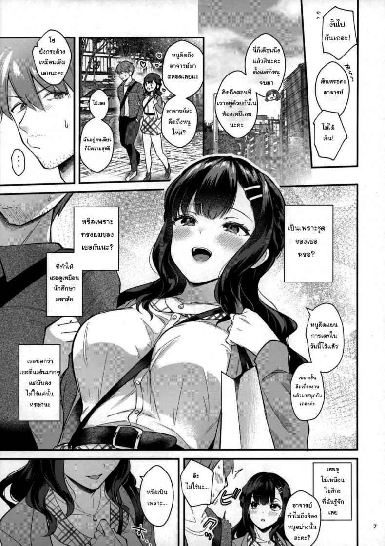 ฝนตกแดดออก THE Sunshower04