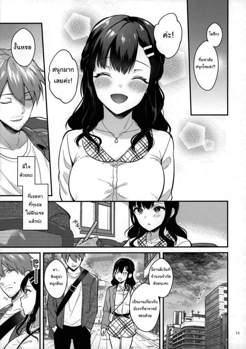 ฝนตกแดดออก THE Sunshower06