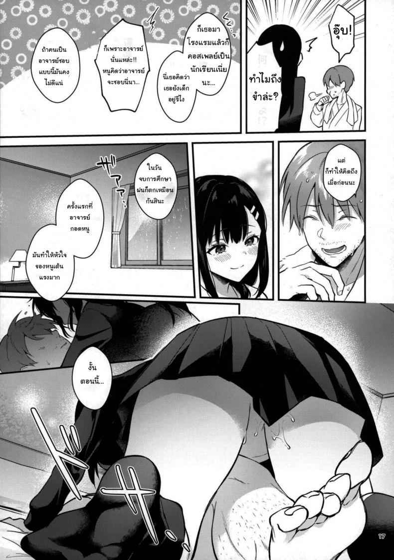 ฝนตกแดดออก THE Sunshower07