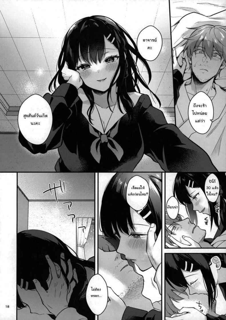 ฝนตกแดดออก THE Sunshower08