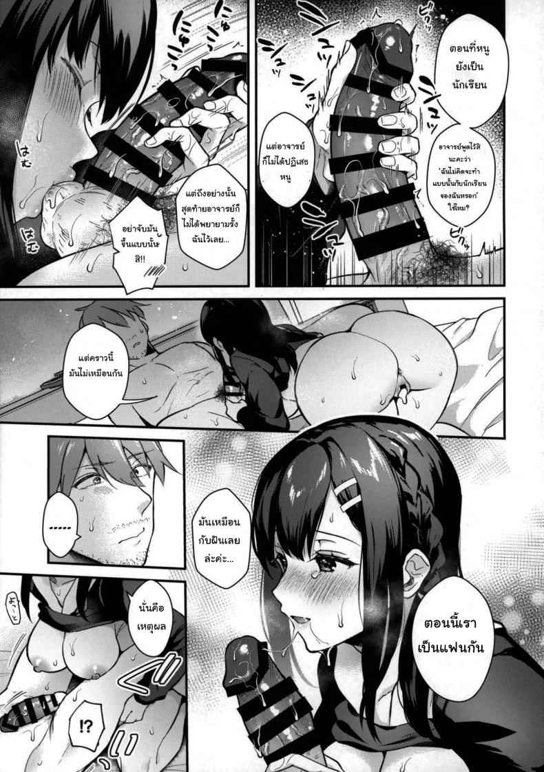 ฝนตกแดดออก THE Sunshower10