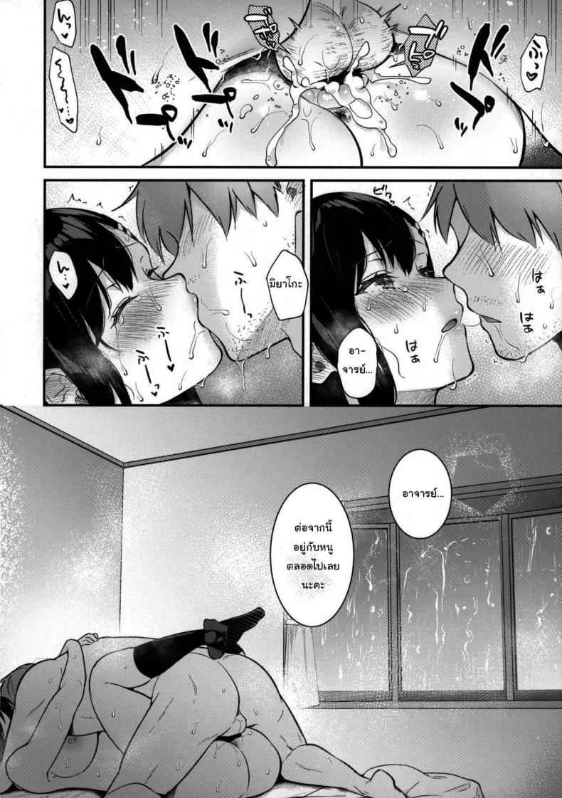 ฝนตกแดดออก THE Sunshower11