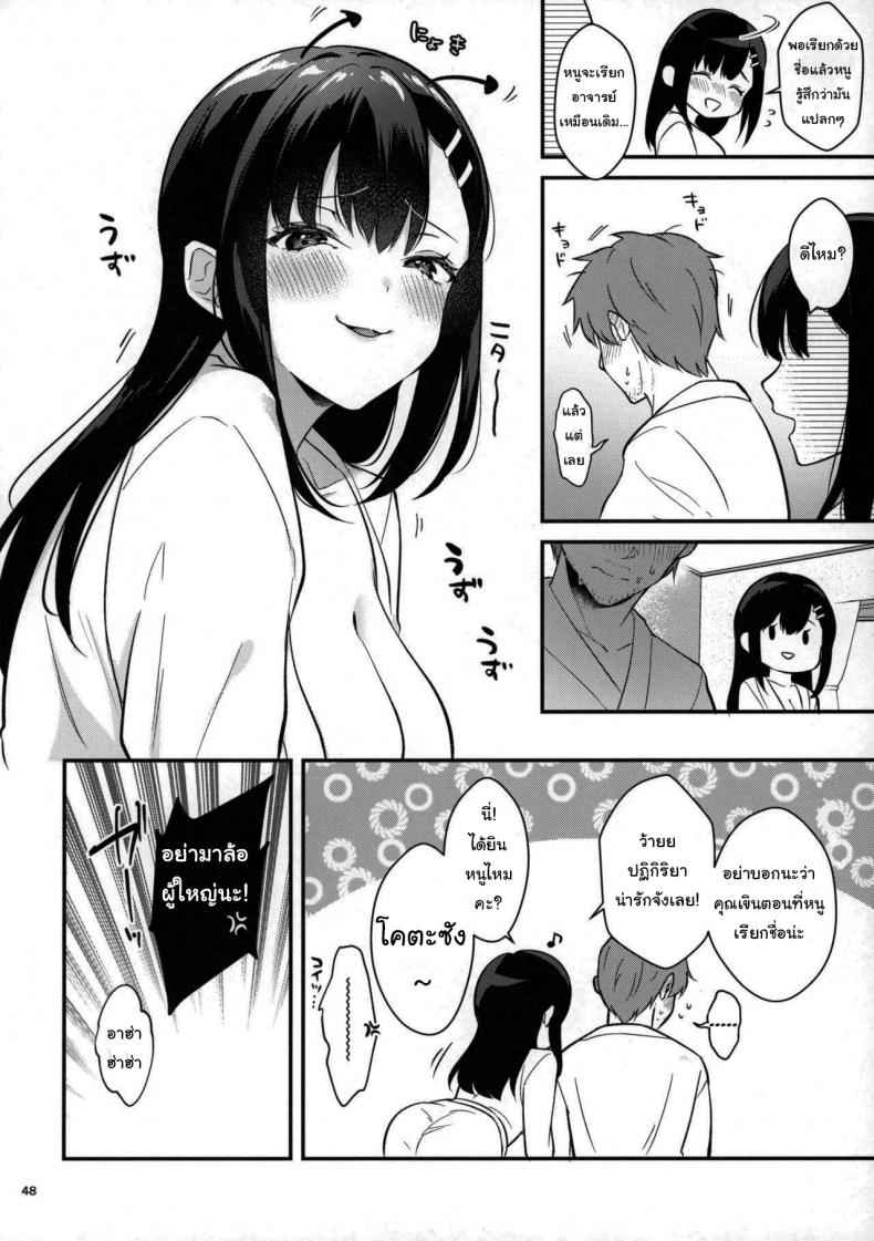 ฝนตกแดดออก THE Sunshower13