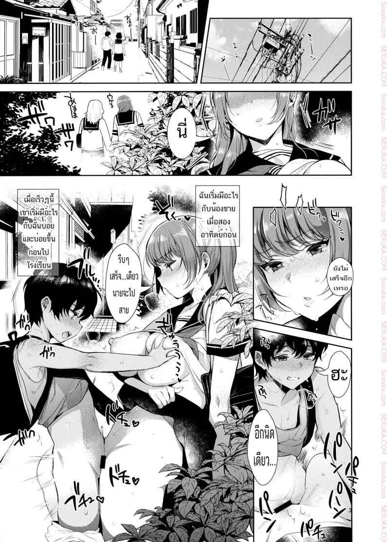 พี่น้องท้อง(ชนกัน) (C92) [Inariya (Inari)] Kyoudai ni Okeru02