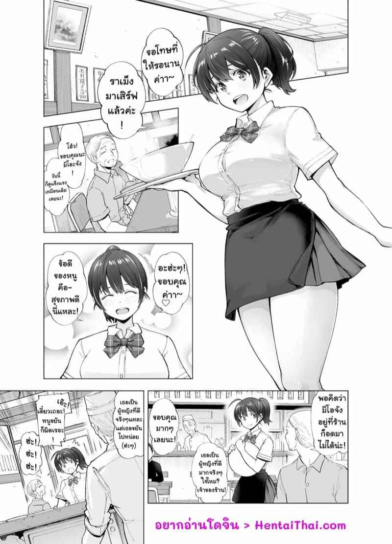 มิโอะจัง ตกเป็นของลุง Sakura Saku Chiru Hanabira02