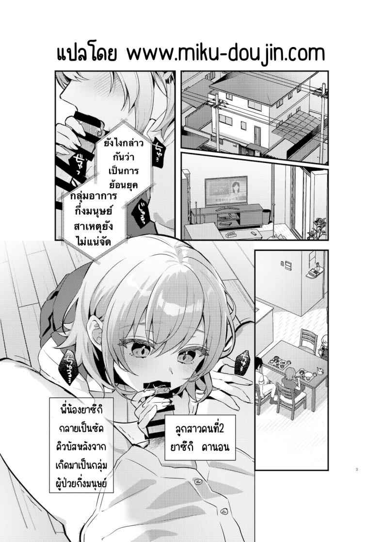 ย้อนยุคกึ่งอาหารของมนุษย์ 1 Yazuki Shimai no Hijou Shoku 12 ย้อนยุคกึ่งอาหารของมนุษย์ 1 Yazuki Shimai no Hijou Shoku 12