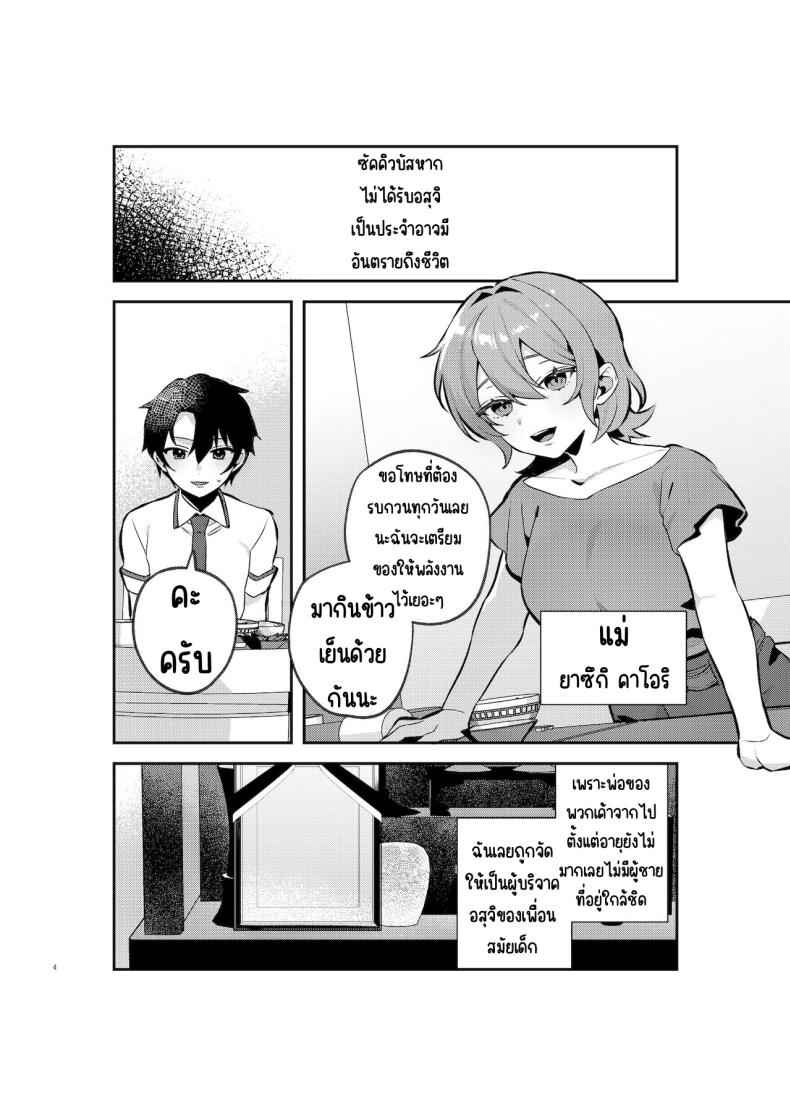 ย้อนยุคกึ่งอาหารของมนุษย์ 1 Yazuki Shimai no Hijou Shoku 13 ย้อนยุคกึ่งอาหารของมนุษย์ 1 Yazuki Shimai no Hijou Shoku 13