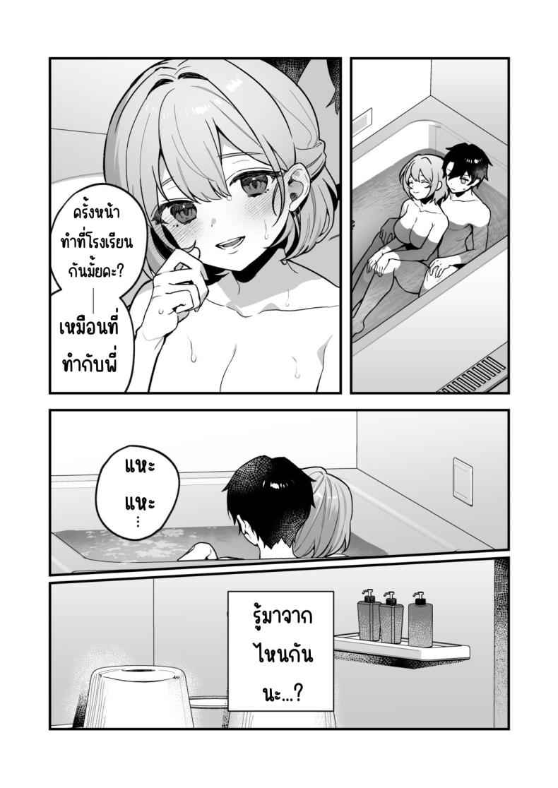 ย้อนยุคกึ่งอาหารของมนุษย์ 2 Yazuki Shimai no Hijou Shoku 211 ย้อนยุคกึ่งอาหารของมนุษย์ 2 Yazuki Shimai no Hijou Shoku 211