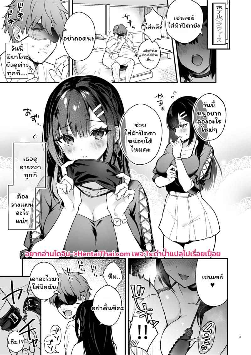 ลงโทษเธอให้หนัก Kyou wa Ijiwaru Suru Hi02 ลงโทษเธอให้หนัก Kyou wa Ijiwaru Suru Hi02