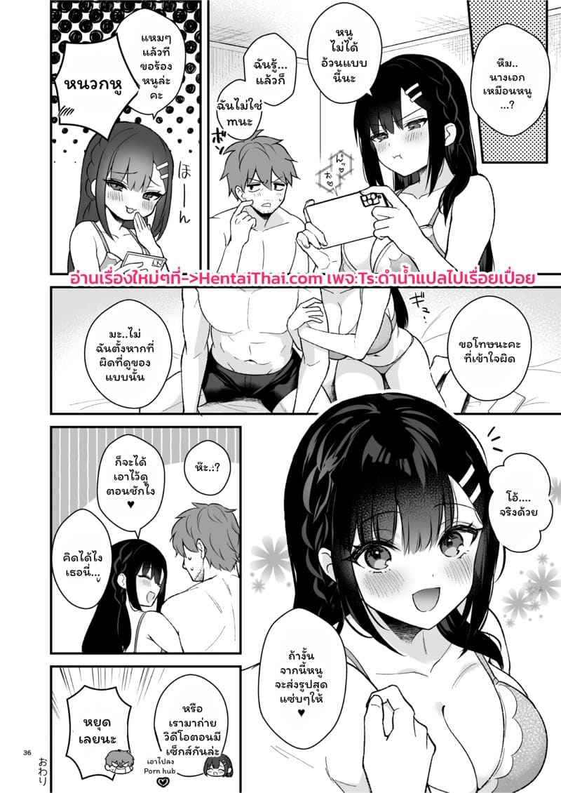 ลงโทษเธอให้หนัก Kyou wa Ijiwaru Suru Hi25 ลงโทษเธอให้หนัก Kyou wa Ijiwaru Suru Hi25