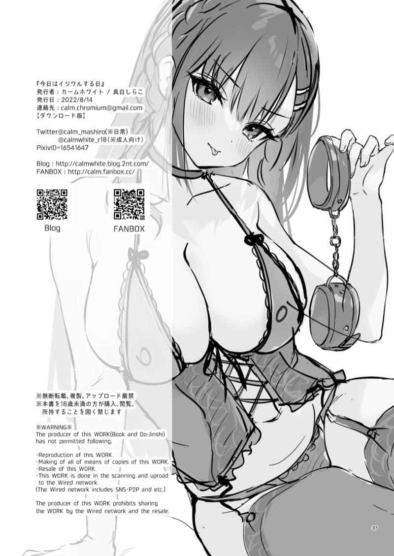 ลงโทษเธอให้หนัก Kyou wa Ijiwaru Suru Hi26 ลงโทษเธอให้หนัก Kyou wa Ijiwaru Suru Hi26