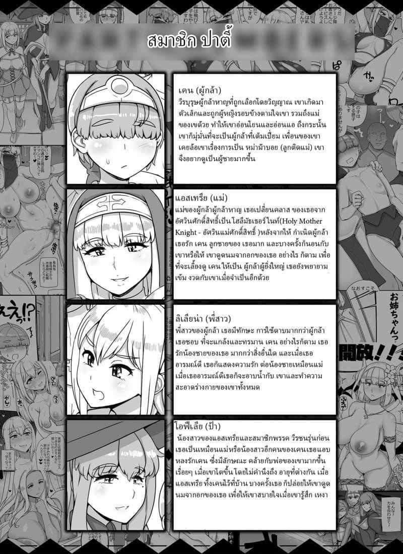 หนุ่มสาวปาร์ตี้ ขยี้ทั้งคืน Haha Ane Oba Harem Party02