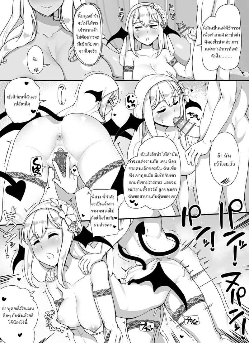 หนุ่มสาวปาร์ตี้ ขยี้ทั้งคืน Haha Ane Oba Harem Party11