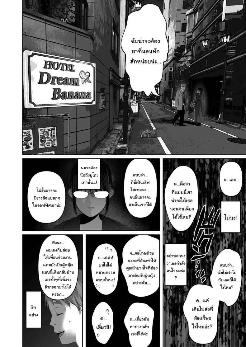 เก็บความลับ (ลับๆ) I Can Keep a Secret Cheating04 เก็บความลับ (ลับๆ) I Can Keep a Secret Cheating04