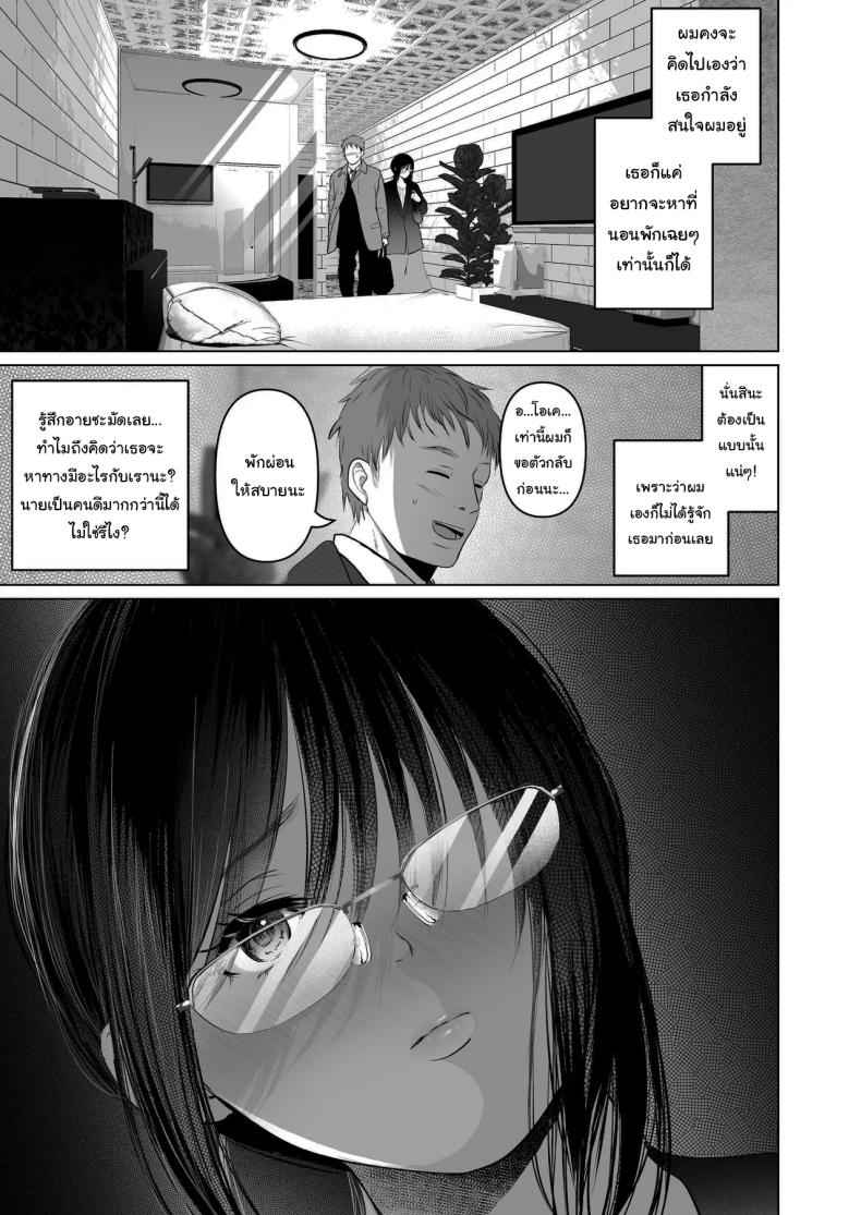 เก็บความลับ (ลับๆ) I Can Keep a Secret Cheating05 เก็บความลับ (ลับๆ) I Can Keep a Secret Cheating05