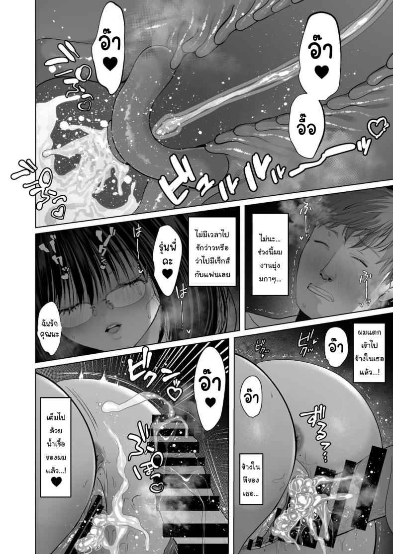 เก็บความลับ (ลับๆ) I Can Keep a Secret Cheating12 เก็บความลับ (ลับๆ) I Can Keep a Secret Cheating12