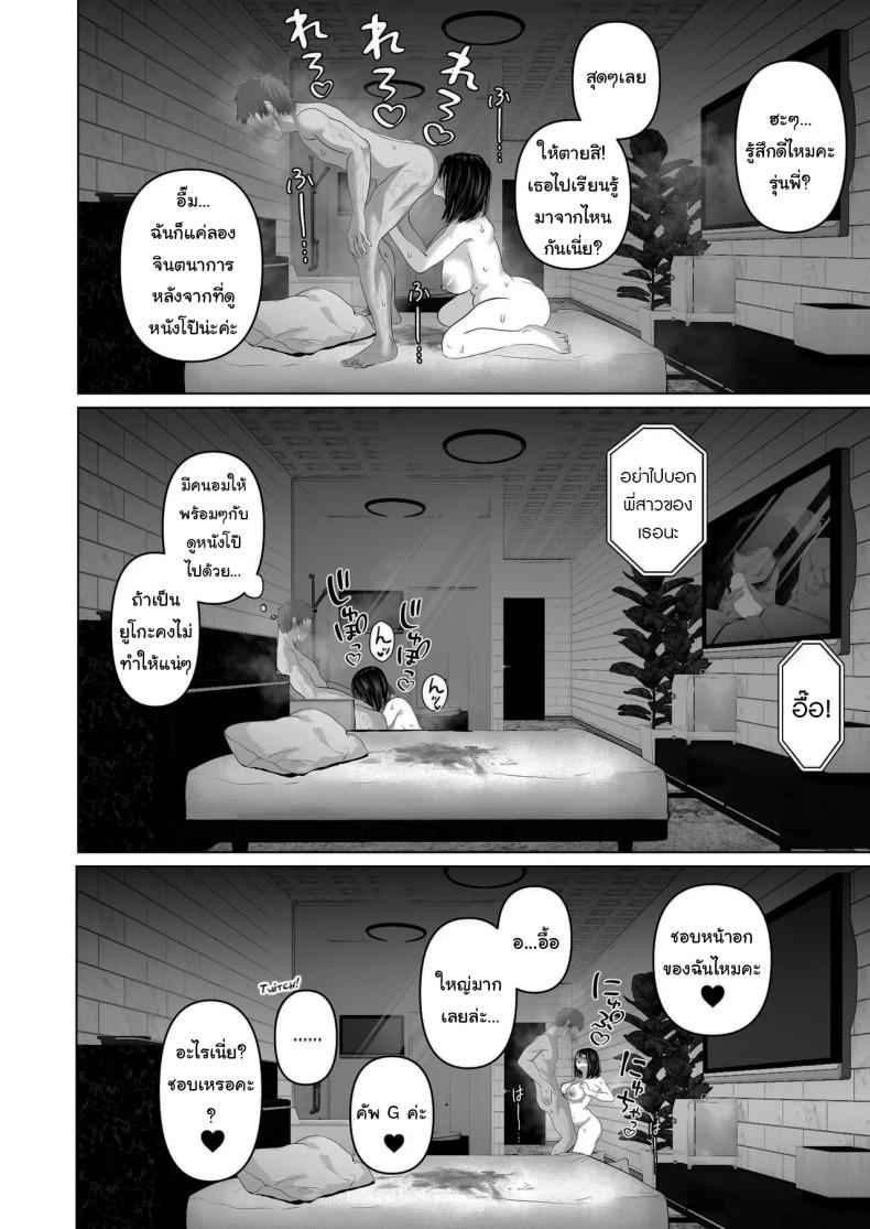 เก็บความลับ (ลับๆ) I Can Keep a Secret Cheating13 เก็บความลับ (ลับๆ) I Can Keep a Secret Cheating13