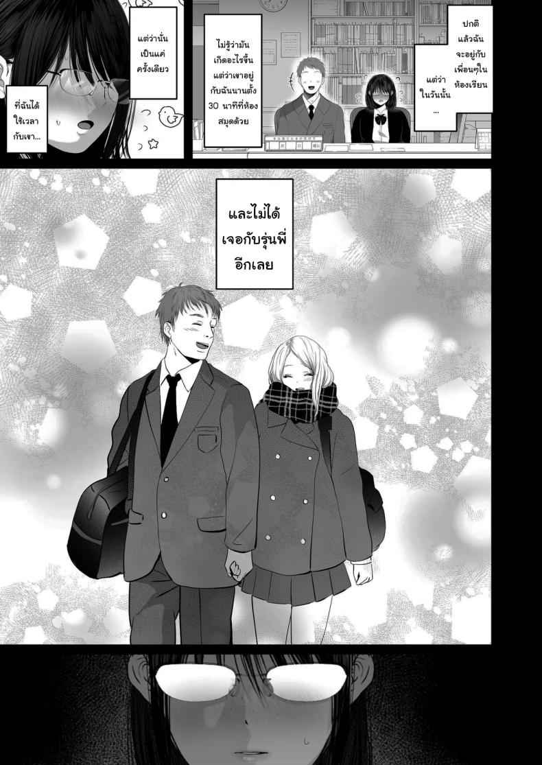 เก็บความลับ (ลับๆ) I Can Keep a Secret Cheating15 เก็บความลับ (ลับๆ) I Can Keep a Secret Cheating15