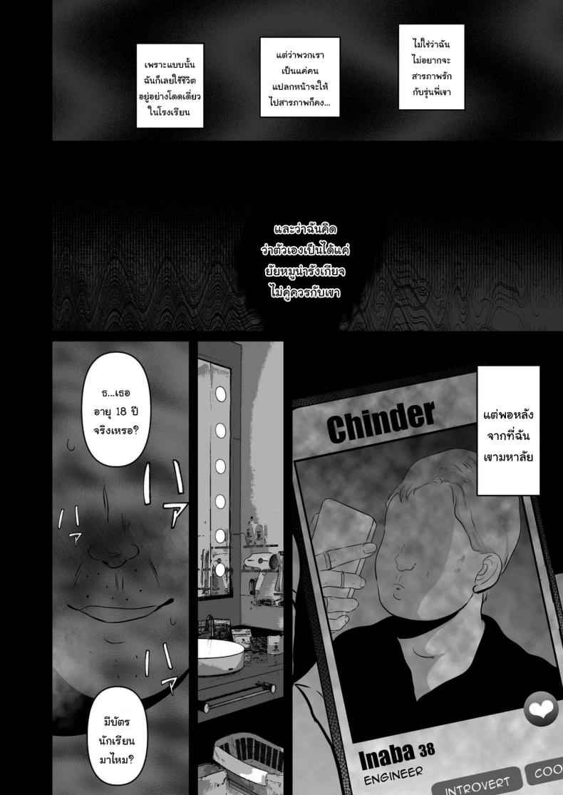 เก็บความลับ (ลับๆ) I Can Keep a Secret Cheating16 เก็บความลับ (ลับๆ) I Can Keep a Secret Cheating16