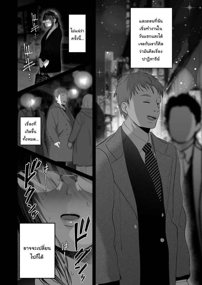 เก็บความลับ (ลับๆ) I Can Keep a Secret Cheating18 เก็บความลับ (ลับๆ) I Can Keep a Secret Cheating18