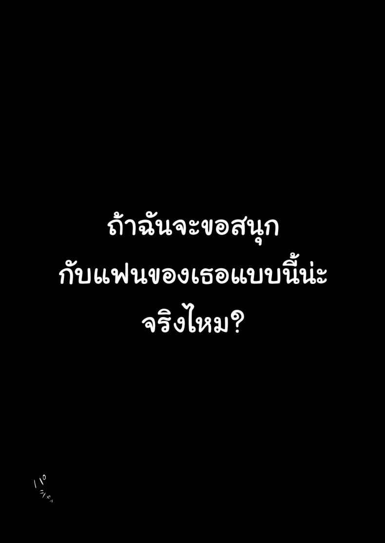เก็บความลับ (ลับๆ) I Can Keep a Secret Cheating20 เก็บความลับ (ลับๆ) I Can Keep a Secret Cheating20