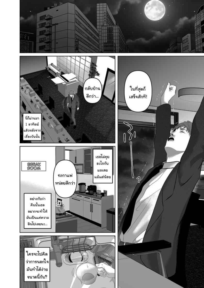 เก็บความลับ (ลับๆ) I Can Keep a Secret Cheating21 เก็บความลับ (ลับๆ) I Can Keep a Secret Cheating21