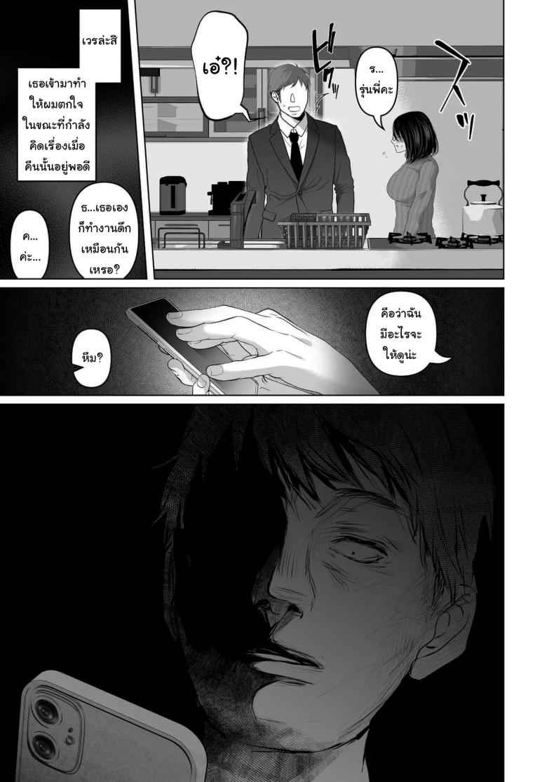 เก็บความลับ (ลับๆ) I Can Keep a Secret Cheating22 เก็บความลับ (ลับๆ) I Can Keep a Secret Cheating22