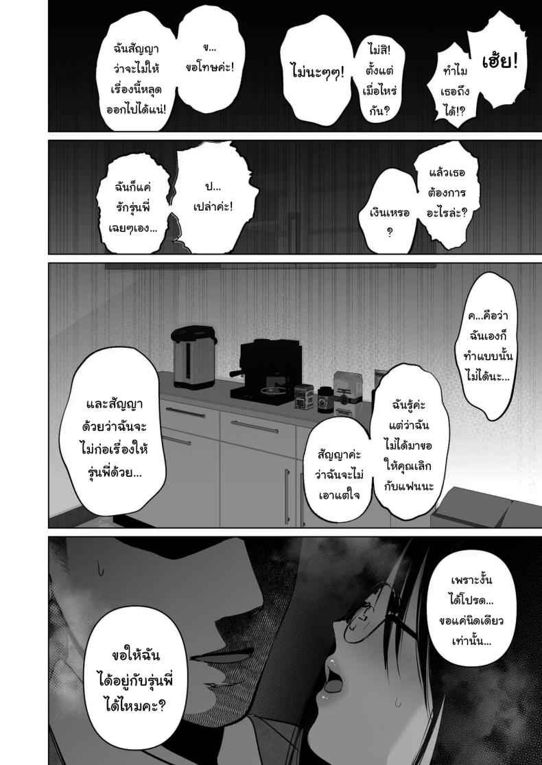 เก็บความลับ (ลับๆ) I Can Keep a Secret Cheating23 เก็บความลับ (ลับๆ) I Can Keep a Secret Cheating23