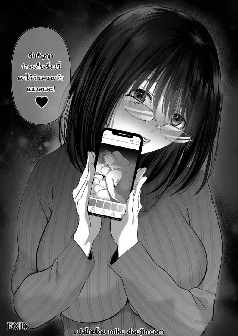 เก็บความลับ (ลับๆ) I Can Keep a Secret Cheating24 เก็บความลับ (ลับๆ) I Can Keep a Secret Cheating24