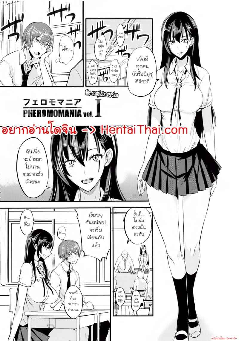 เซ็กส์เฟรนด์ของซัคคิวบัส 1 (C92) [Majimeya (isao)] PHEROMOMANIA Vol.104