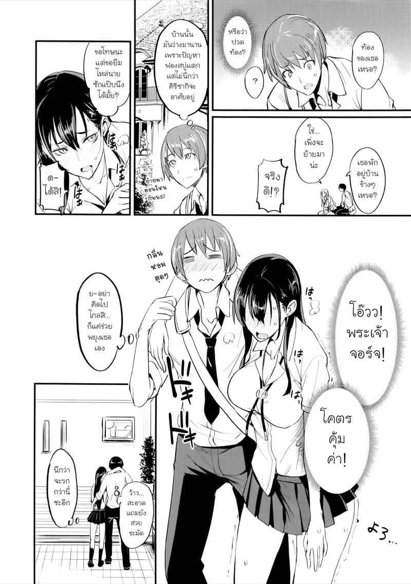 เซ็กส์เฟรนด์ของซัคคิวบัส 1 (C92) [Majimeya (isao)] PHEROMOMANIA Vol.106