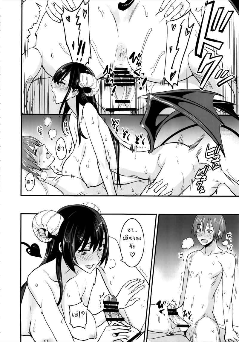 เซ็กส์เฟรนด์ของซัคคิวบัส 2(จบ) (C92) [Majimeya (isao)] PHEROMOMANIA Vol.2(จบ)04