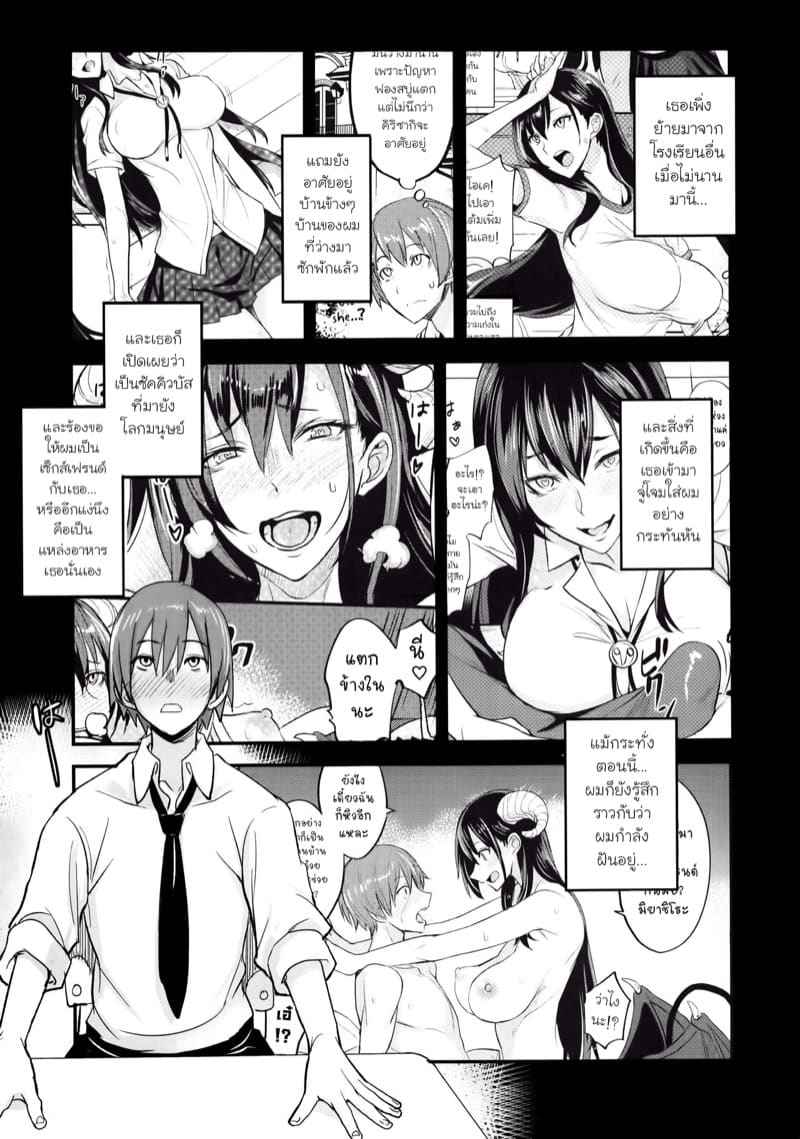 เซ็กส์เฟรนด์ของซัคคิวบัส 2(จบ) (C92) [Majimeya (isao)] PHEROMOMANIA Vol.2(จบ)05