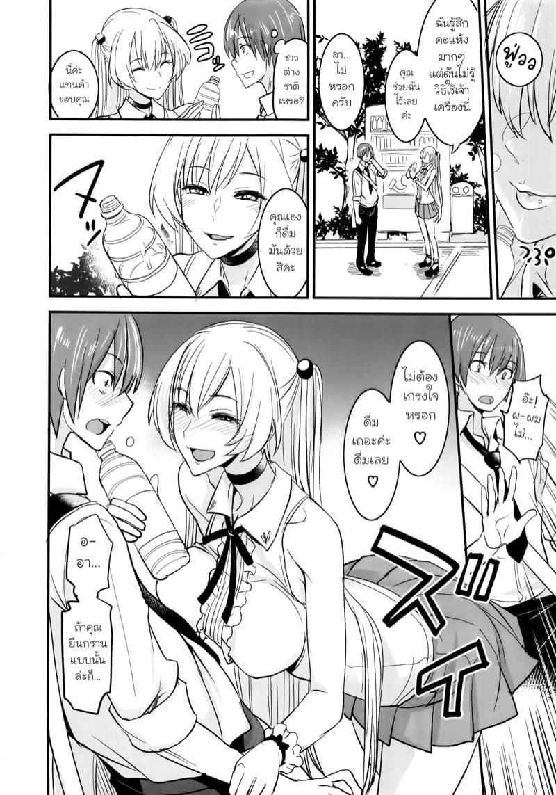 เซ็กส์เฟรนด์ของซัคคิวบัส 2(จบ) (C92) [Majimeya (isao)] PHEROMOMANIA Vol.2(จบ)08