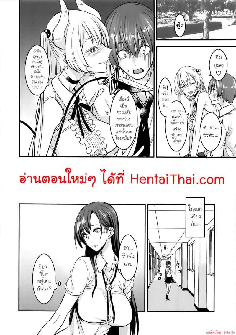 เซ็กส์เฟรนด์ของซัคคิวบัส 2(จบ) (C92) [Majimeya (isao)] PHEROMOMANIA Vol.2(จบ)11