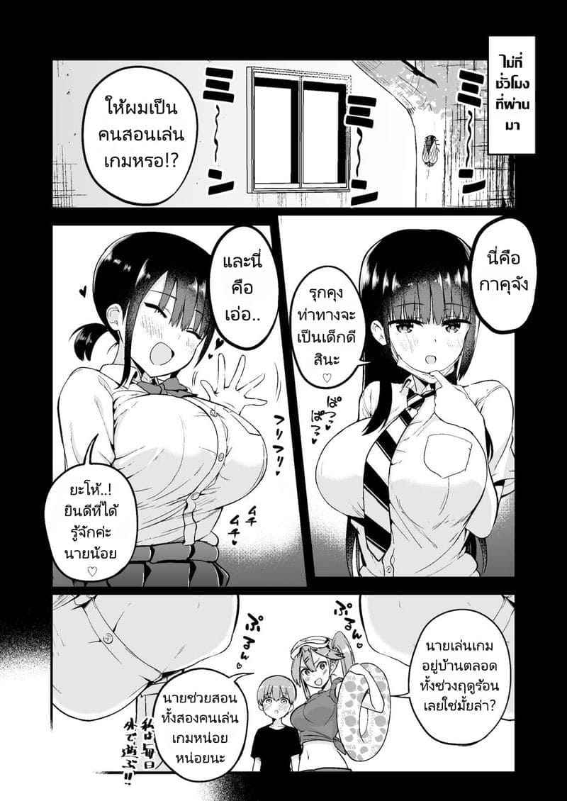 เล่นเกมกับพี่สาวมั้ย04 เล่นเกมกับพี่สาวมั้ย04