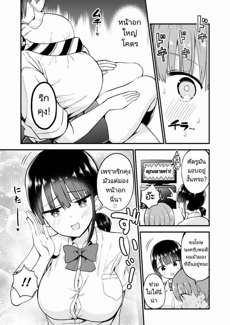 เล่นเกมกับพี่สาวมั้ย05 เล่นเกมกับพี่สาวมั้ย05