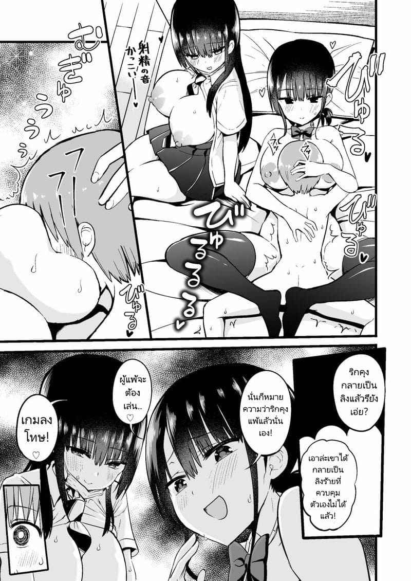 เล่นเกมกับพี่สาวมั้ย17 เล่นเกมกับพี่สาวมั้ย17