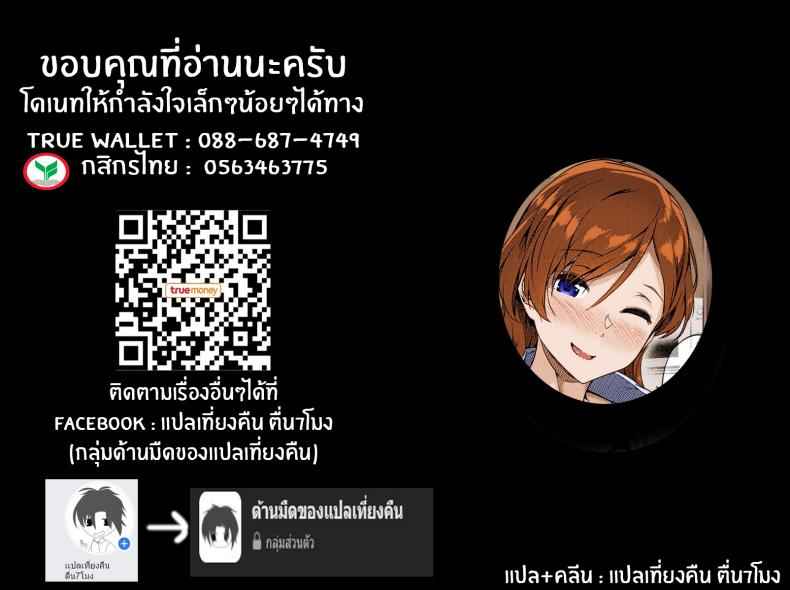 เเอคเค้าท์ลับๆ ของอาจารย์ [Tokiwa Midori] Ura Account Sensei 29