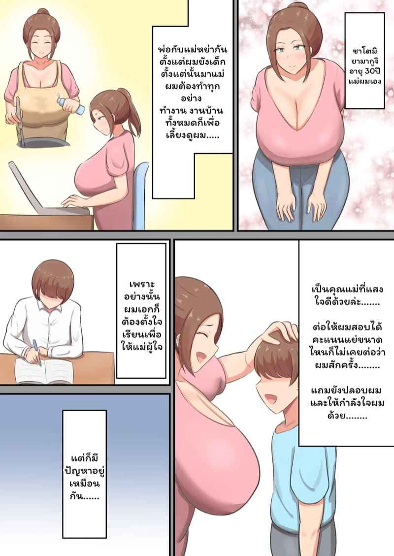 แม่ใจดี 1 Mune Dekai Haha ni Moratta Part 103 แม่ใจดี 1 Mune Dekai Haha ni Moratta Part 103