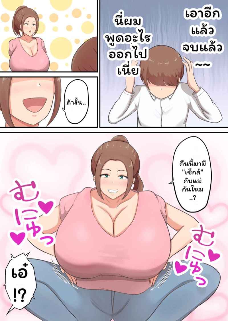แม่ใจดี 1 Mune Dekai Haha ni Moratta Part 104 แม่ใจดี 1 Mune Dekai Haha ni Moratta Part 104