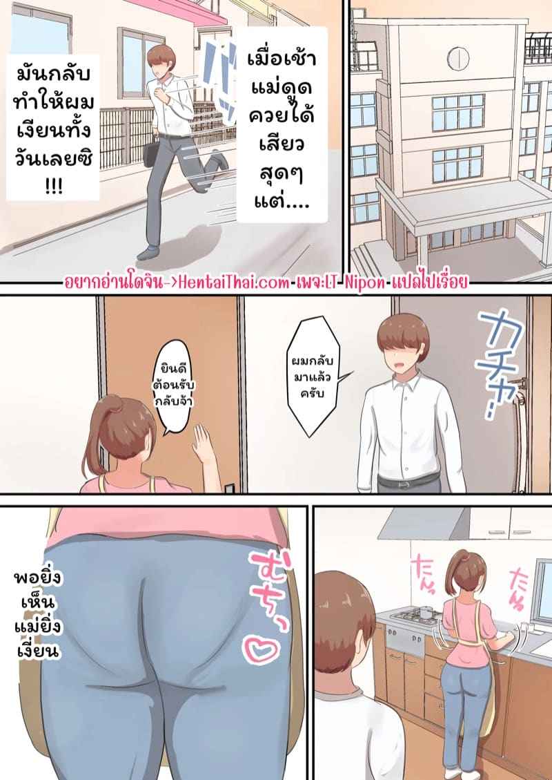 แม่ใจดี 2 Mune Dekai Haha ni Moratta Part 202 แม่ใจดี 2 Mune Dekai Haha ni Moratta Part 202