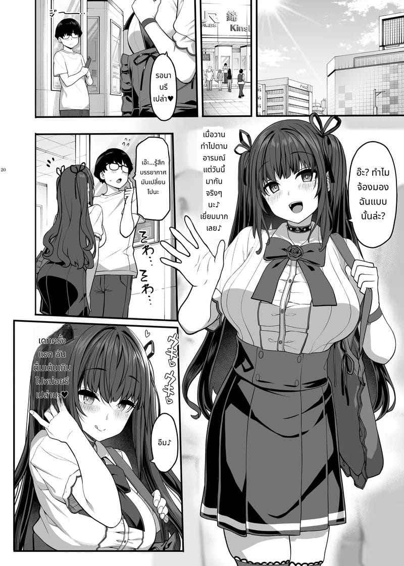 Ayatsuki Amane อยากออกเดท (Ayatsuki Amane wa Sugao Kakushite)10