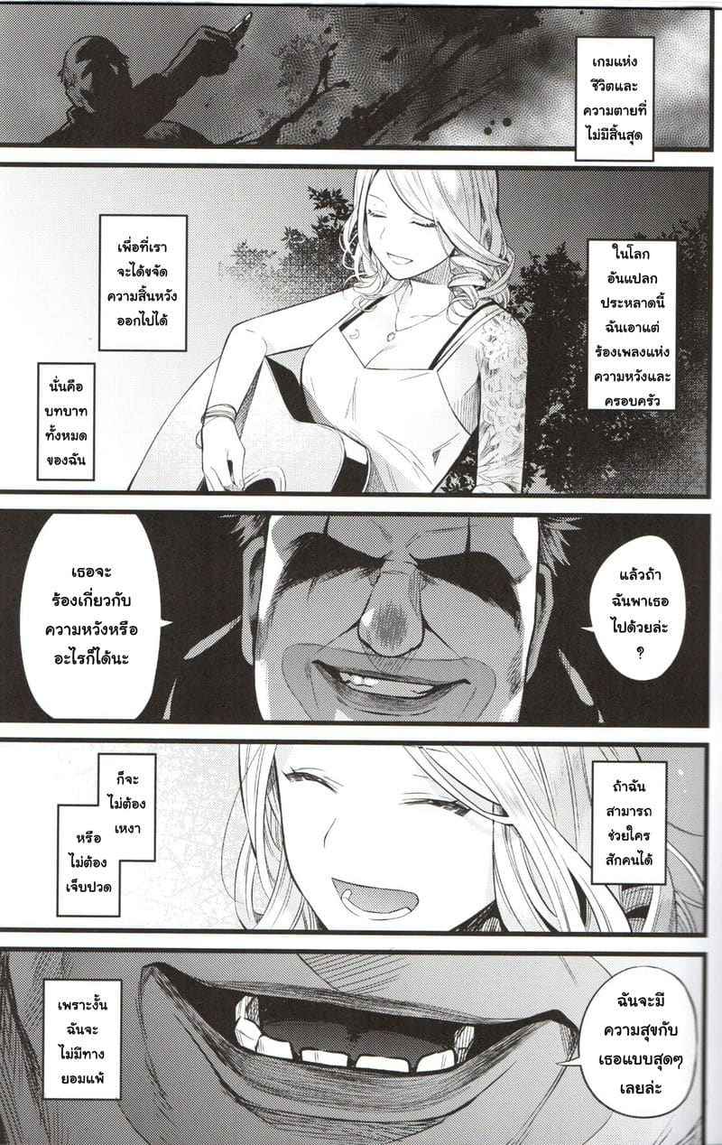 Dead by Daylight (CT34) [Muki Pomera (Kaidou j1)]02_11zon