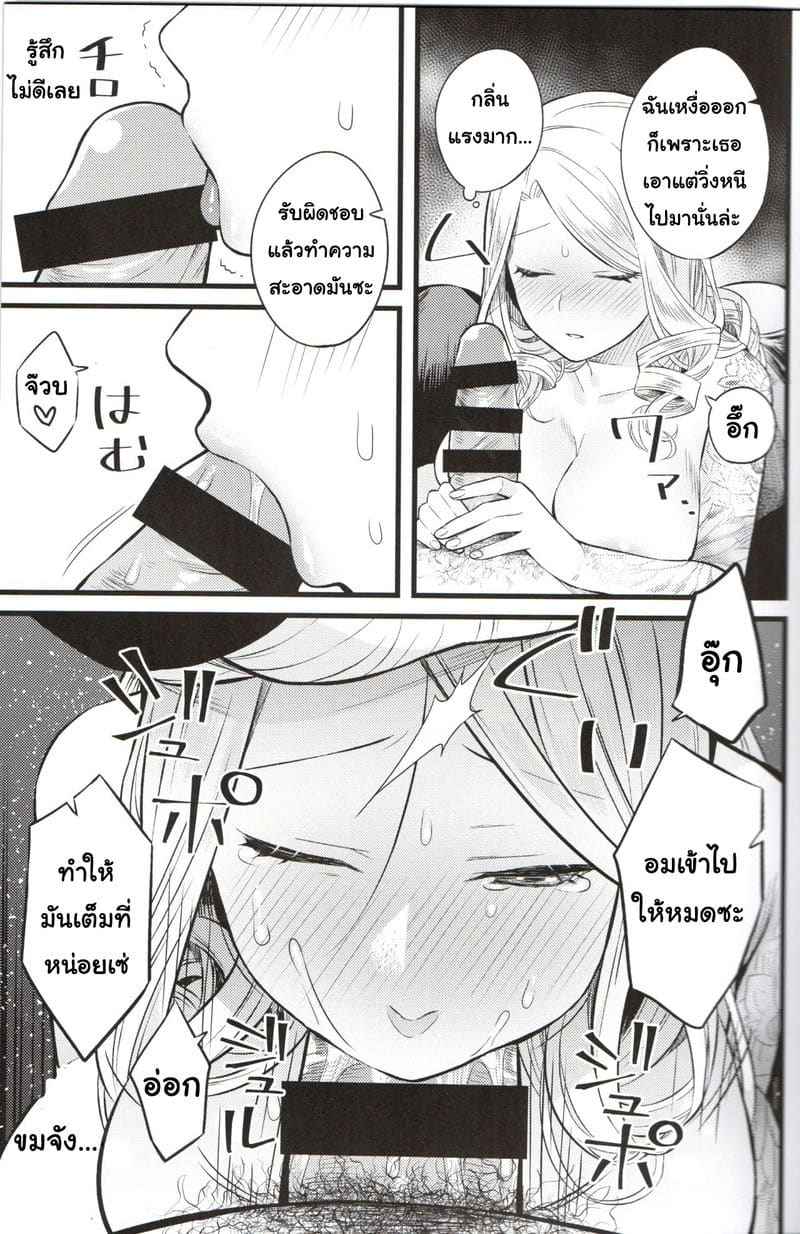 Dead by Daylight (CT34) [Muki Pomera (Kaidou j1)]08_11zon