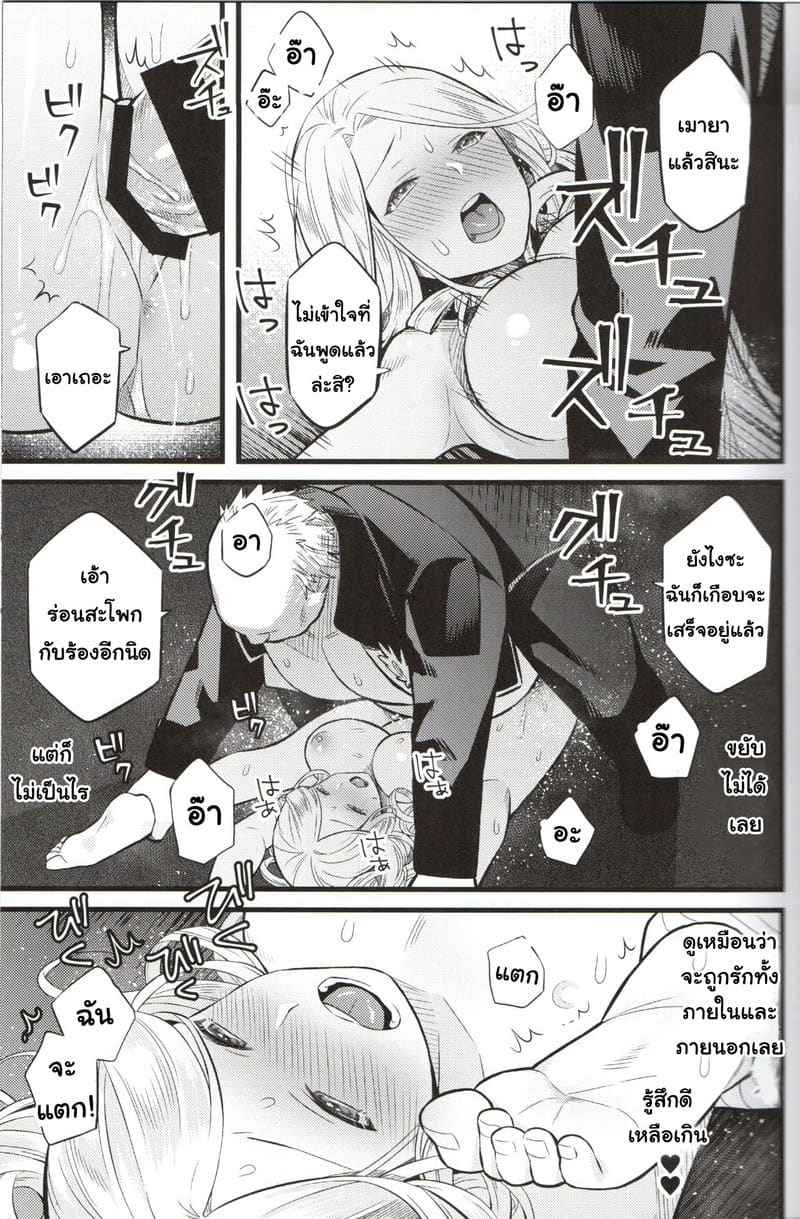 Dead by Daylight (CT34) [Muki Pomera (Kaidou j1)]12_11zon