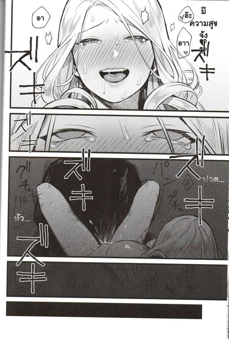 Dead by Daylight (CT34) [Muki Pomera (Kaidou j1)]14_11zon