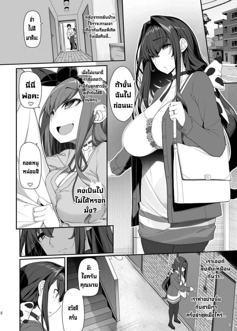 NTR Hitozuma นอกใจกับภรรยา (NTR Hitozuma Sex with a Wife)03