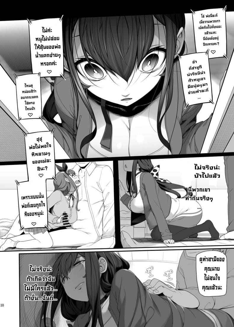 NTR Hitozuma นอกใจกับภรรยา (NTR Hitozuma Sex with a Wife)06