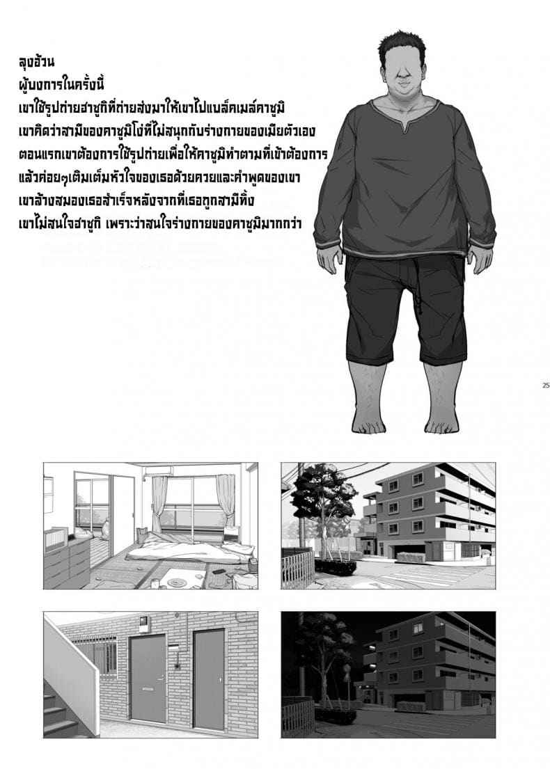 NTR Hitozuma นอกใจกับภรรยา (NTR Hitozuma Sex with a Wife)12